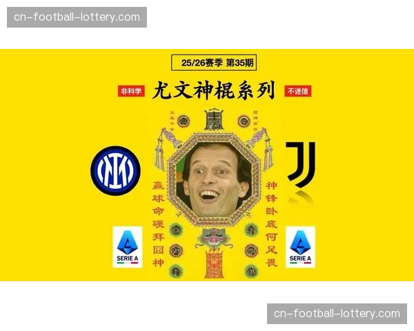 国家德比前哨战：尤文迎战佛罗伦萨，阿莱格里强调防守稳固