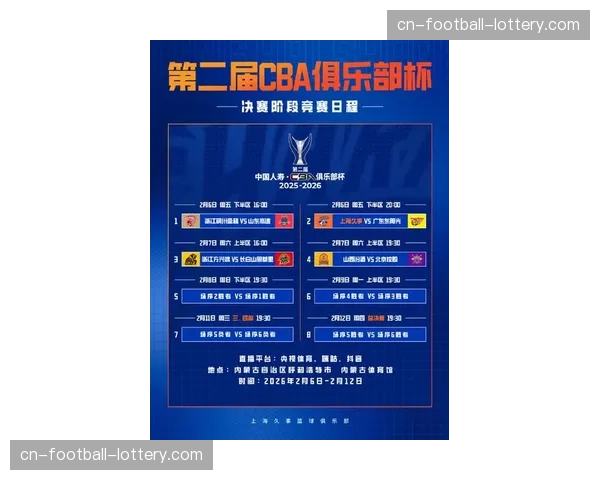 【2026年4月CBA联赛·赛前·前瞻2026年CBA季后赛首轮前瞻：广东与广厦的攻防对决即将上演